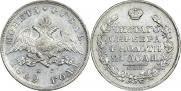 1 рубль 1829 года