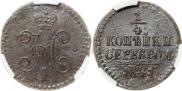 1/4 копейки 1841 года