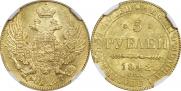 5 roubles 1842 year