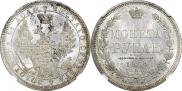 1 рубль 1854 года