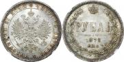 1 рубль 1878 года