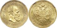 5 roubles 1888 year