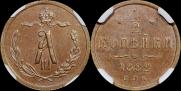 1/2 копейки 1892 года