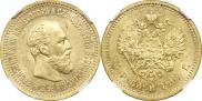 5 roubles 1892 year