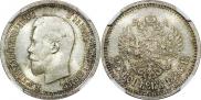 25 копеек 1896 года