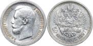 50 копеек 1897 года