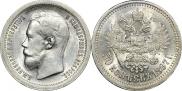 50 копеек 1897 года