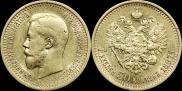 7,5 roubles 1897 year