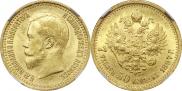 7,5 roubles 1897 year