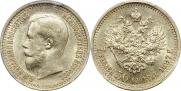7,5 roubles 1897 year