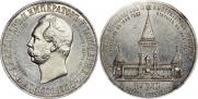 1 рубль 1898 года