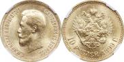 10 roubles 1899 year