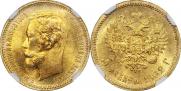 5 рублей 1902 года