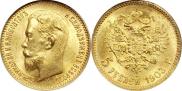 5 рублей 1903 года
