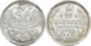 20 kopecks 1905 year