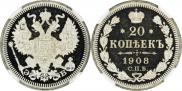20 копеек 1908 года
