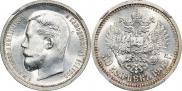 50 копеек 1908 года