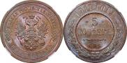 5 kopecks 1911 year