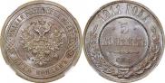 5 kopecks 1911 year