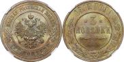 3 kopecks 1912 year