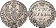 1 рубль 1846 года
