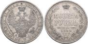 1 рубль 1854 года