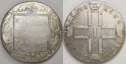 1 рубль 1801 года