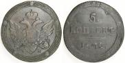 5 копеек 1802 года