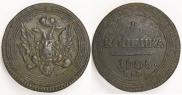 5 копеек 1804 года