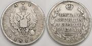 1 рубль 1811 года