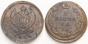 2 копейки 1813 года