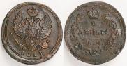 Denga 1813 year