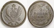 2 копейки 1816 года