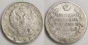 1 рубль 1817 года