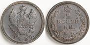 2 копейки 1820 года