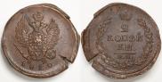 2 копейки 1820 года