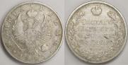 1 рубль 1823 года