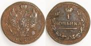 1 kopeck 1824 year