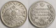 1 rouble 1829 year