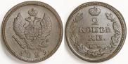 2 копейки 1829 года