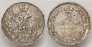 5 копеек 1837 года