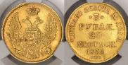 3 рубля - 20 злотых 1839 года