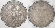 1 rouble 1845 year