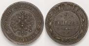 2 копейки 1870 года