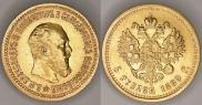 5 рублей 1889 года