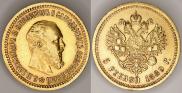 5 рублей 1889 года