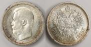 50 копеек 1895 года