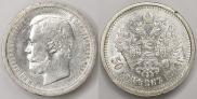 50 копеек 1896 года