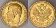 15 рублей 1897 года