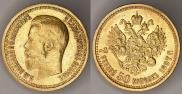 7,5 roubles 1897 year